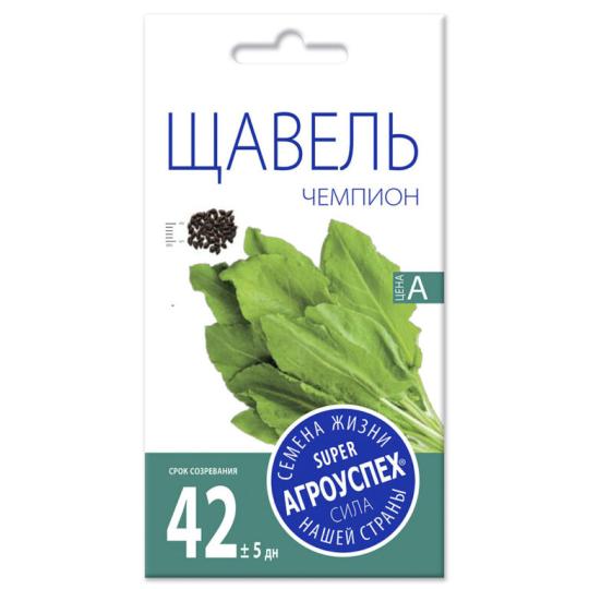 Семена Щавеля " Чемпион"